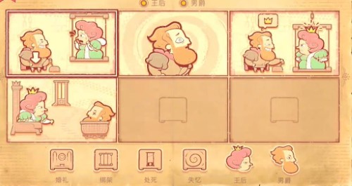 《故事讲述者》第九章通关攻略