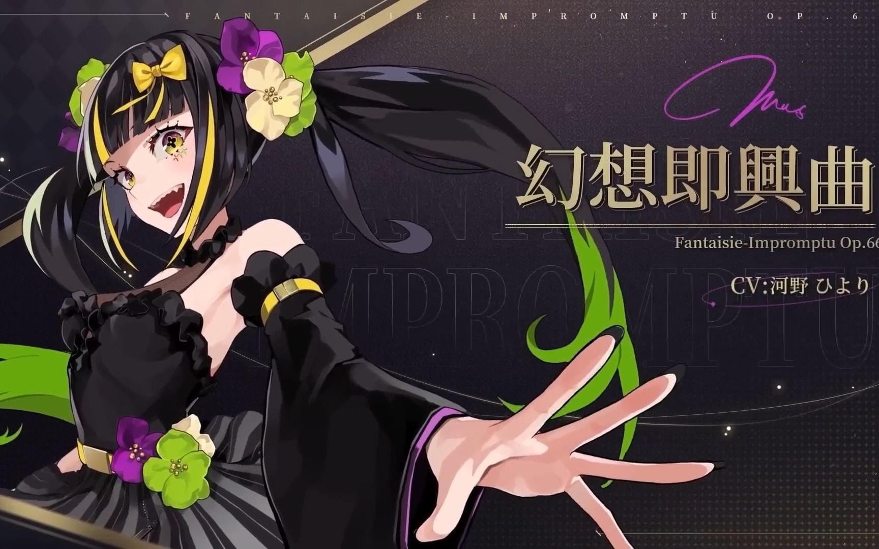 宿命回响弦上的叹息幻想即兴曲角色介绍