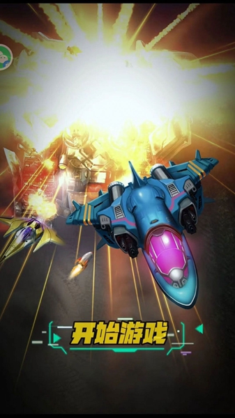 末日战机之翼手游