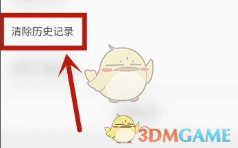 《久久浏览器》清空历史记录方法