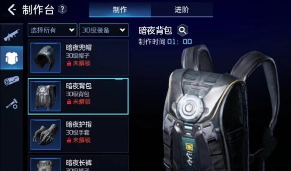 星球重启暗夜套装怎么获得 星球重启暗夜套装获取攻略图1