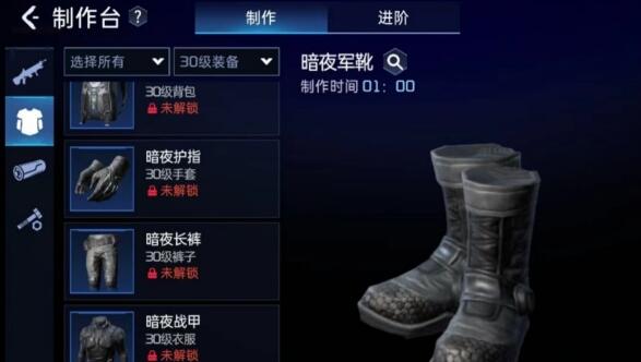 星球重启暗夜套装怎么获得 星球重启暗夜套装获取攻略图3