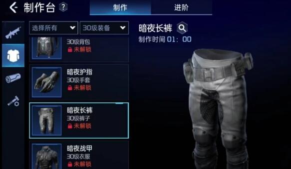 星球重启暗夜套装怎么获得 星球重启暗夜套装获取攻略图2