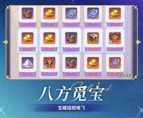 斗罗大陆史莱克学院藏宝图在哪里图1