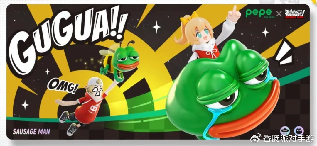 香肠派对X悲伤蛙联动皮肤怎么获得