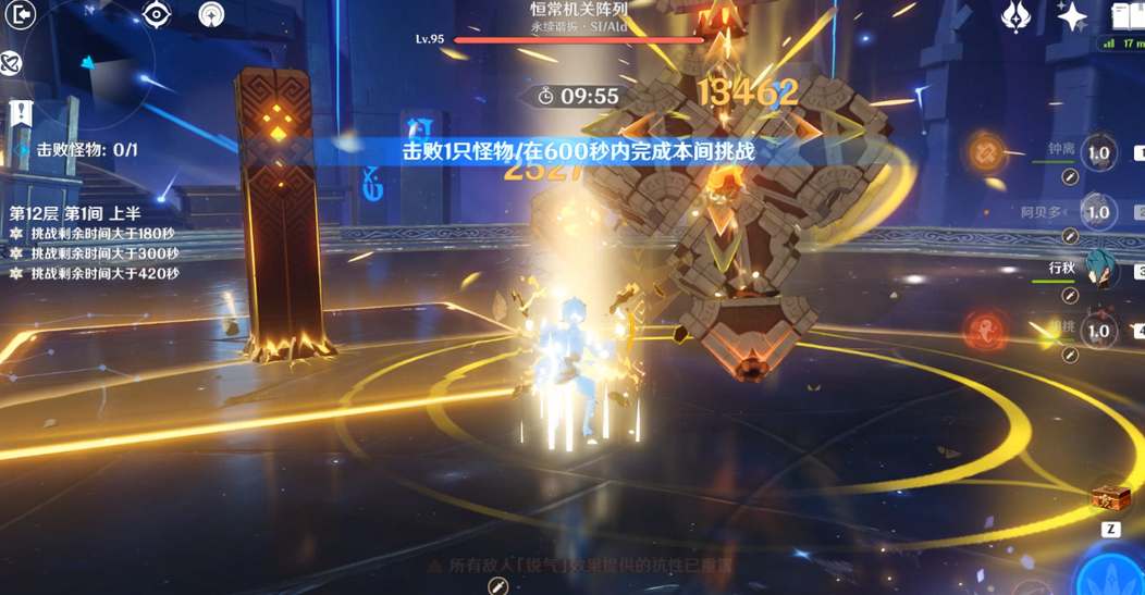 原神4.2深渊12层要怎么打图1