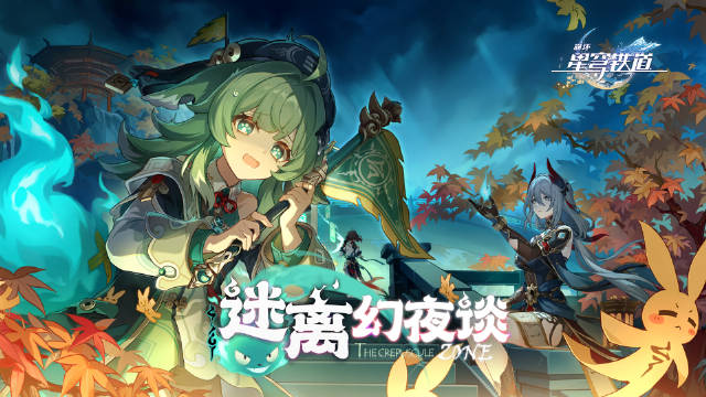 崩坏星穹铁道1.5版本什么时候更新