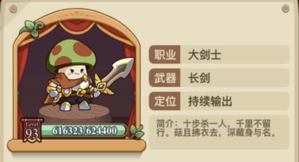 冒险大作战进化职业选什么好 冒险大作战进化职业选择推荐图1