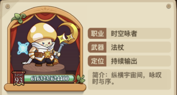 冒险大作战进化职业选什么好 冒险大作战进化职业选择推荐图3