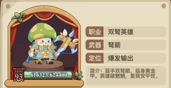 冒险大作战进化职业选什么好 冒险大作战进化职业选择推荐图2