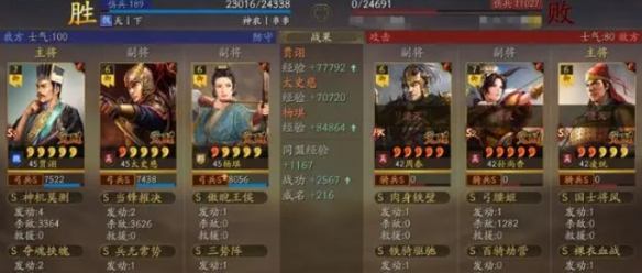 三国志战略版白板神队鼠标弓阵容怎么搭配 三国志战略版白板神队鼠标弓阵容搭配方法一览图1