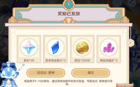 原神特邀名侦探活动怎么玩图4