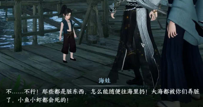 逆水寒手游沧海有泪奇遇怎么做 逆水寒手游沧海有泪奇遇任务流程图3