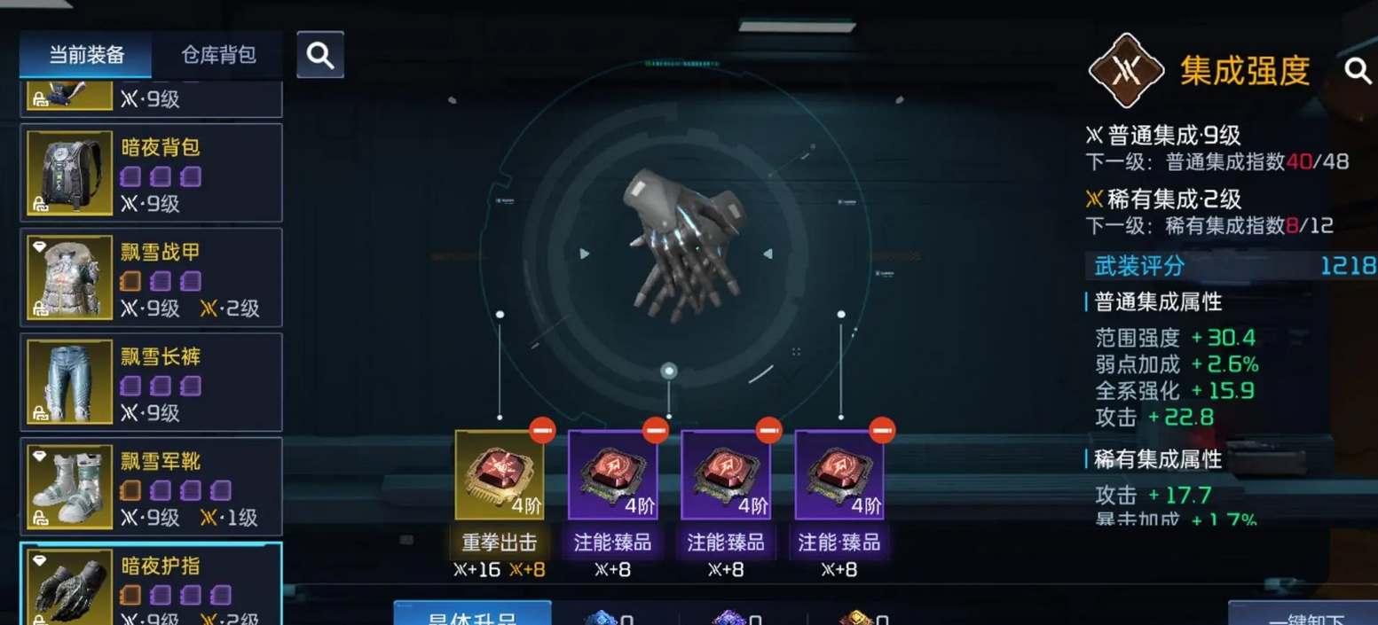 星球重启芯片该怎么选择和搭配图1