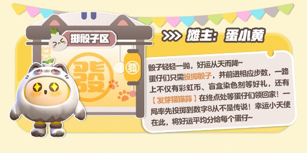 蛋仔派对发芽猫猫蒜兑换价格是多少图2