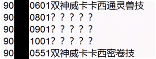 火影忍者手游2024年1月高招S忍是哪个忍者