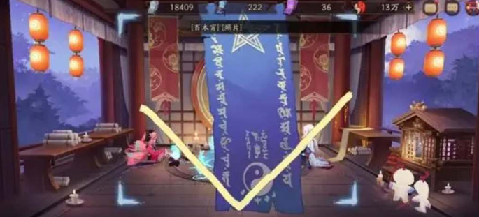 阴阳师11月神秘图案怎么画2023 阴阳师十一月神秘符咒图案画法分享图2