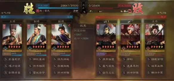 三国志战略版恢复流五谋骑强度如何图2