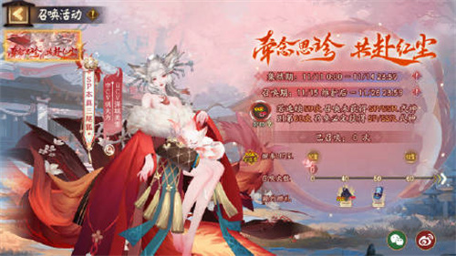 阴阳师本真三尾狐专属召唤活动什么时候开启