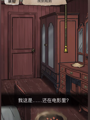 隐秘的档案诅宅怎么过图1