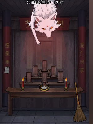 隐秘的档案诅宅怎么过图4