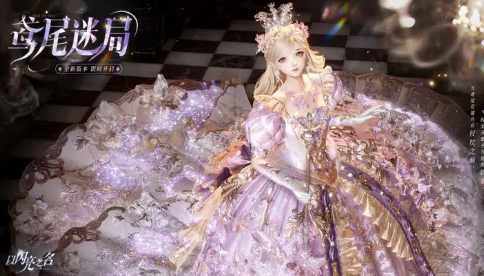 以闪亮之名店长体验心选季活动什么时候开始图1