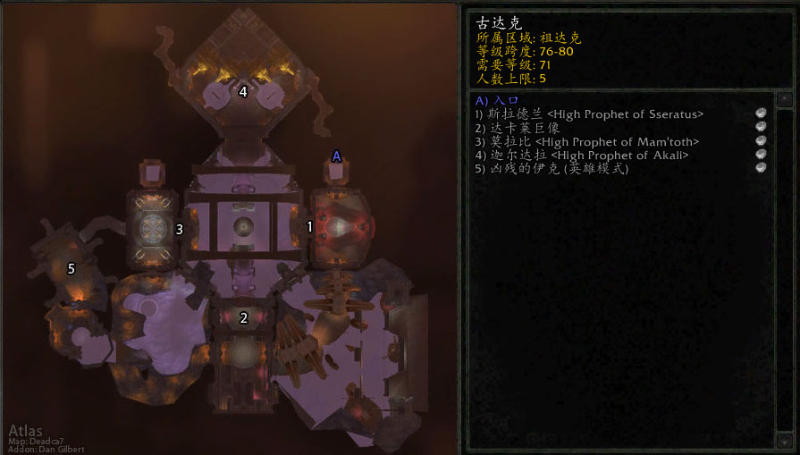 魔兽世界WLK怀旧服古达克打法攻略