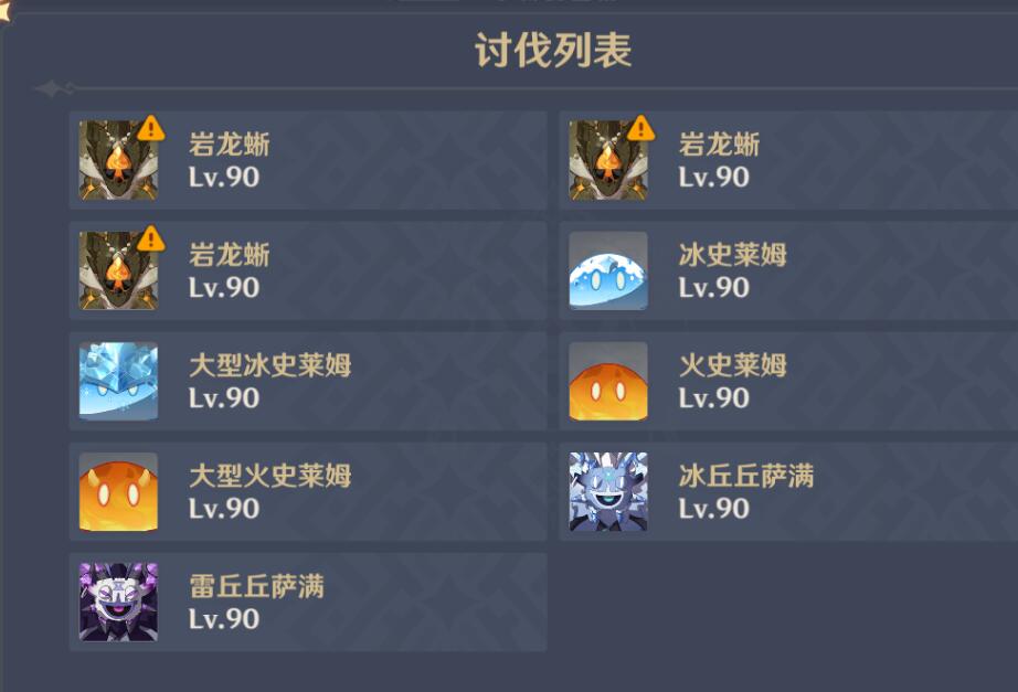 原神游水酝诗籍灵感喷激之三通关攻略