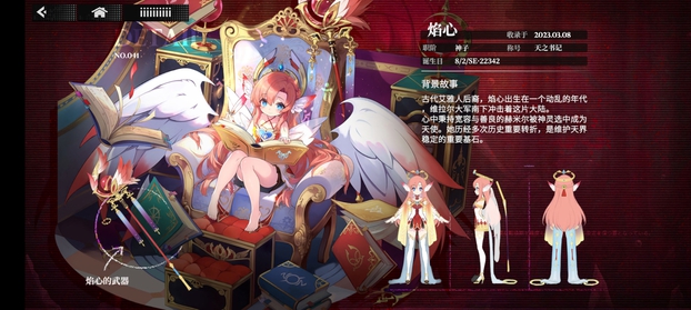 千年之旅焰心星痕介绍