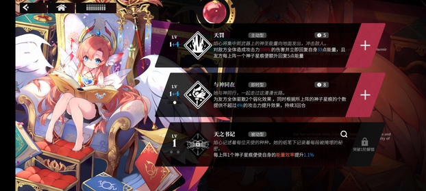 千年之旅焰心星痕介绍