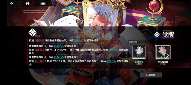 千年之旅焰心星痕介绍