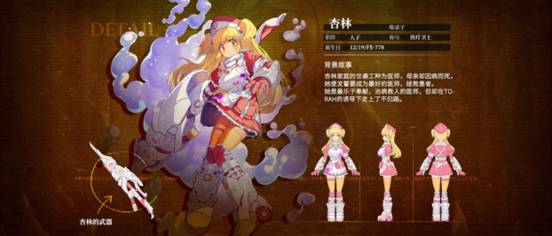 千年之旅杏林星痕介绍