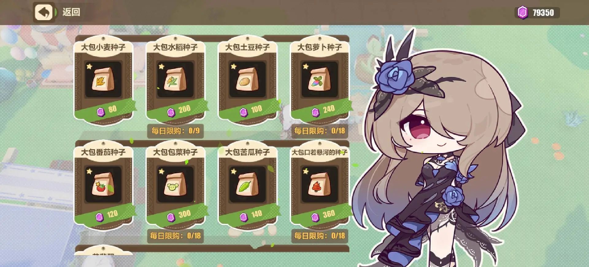 崩坏3牧场奇谭玩法攻略