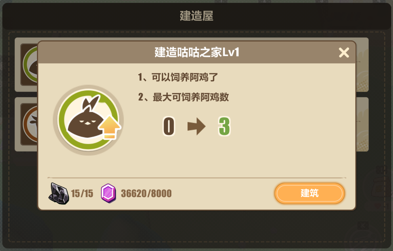 崩坏3牧场奇谭玩法攻略