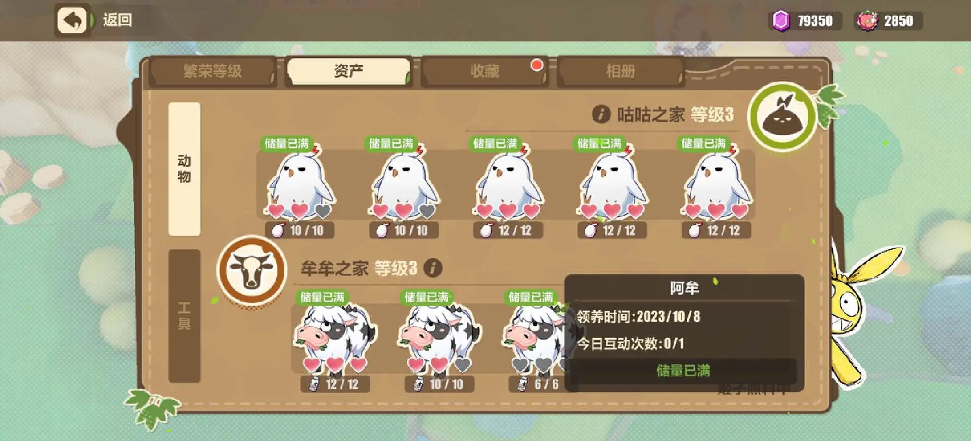 崩坏3牧场奇谭玩法攻略