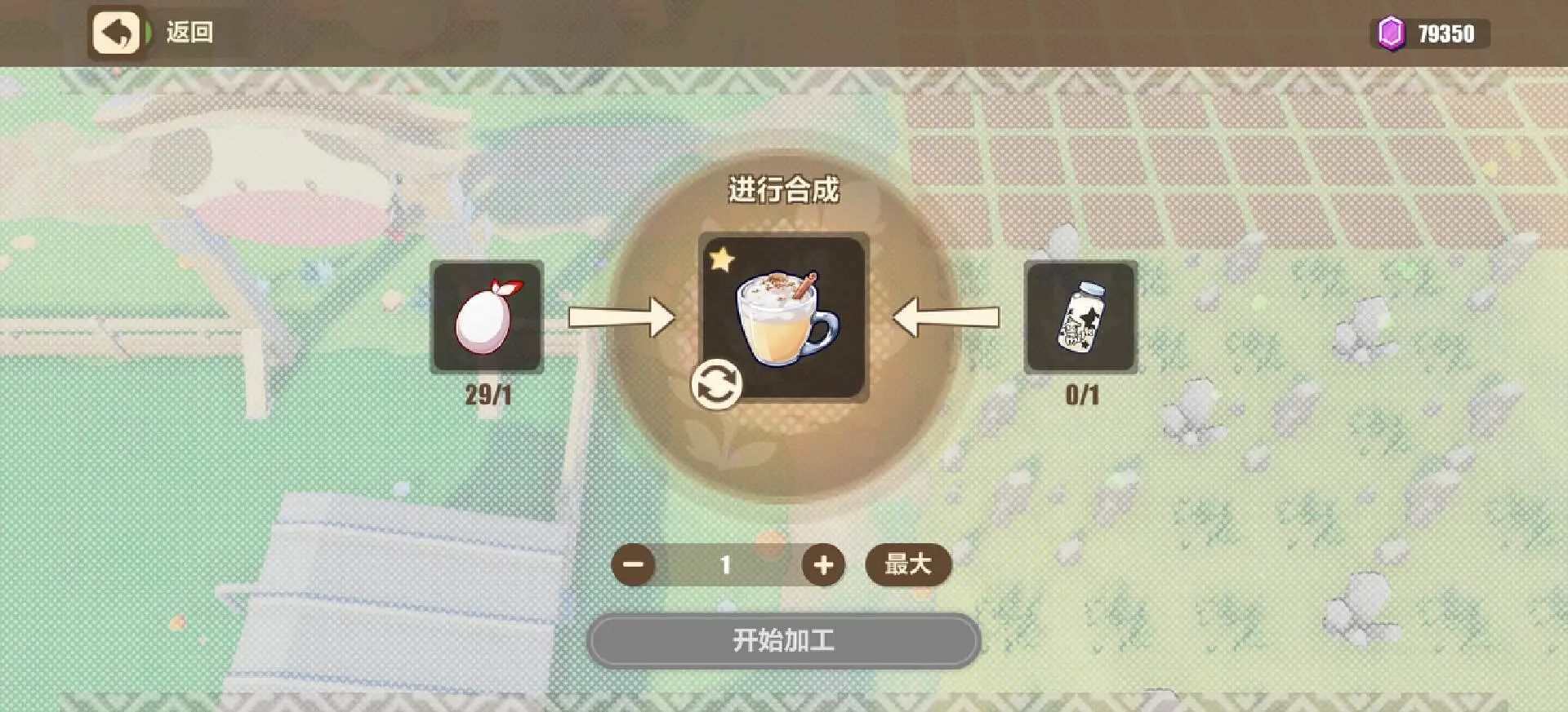 崩坏3牧场奇谭玩法攻略