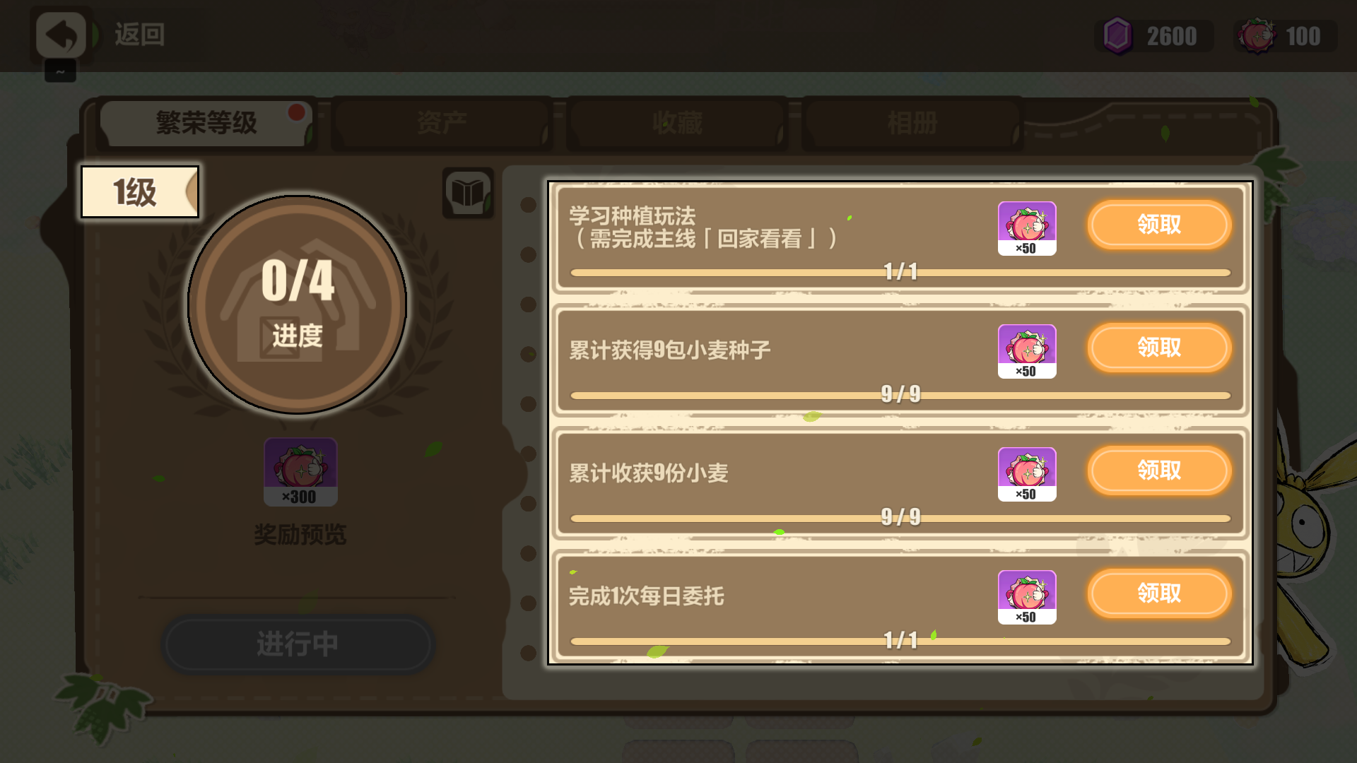 崩坏3牧场奇谭玩法攻略