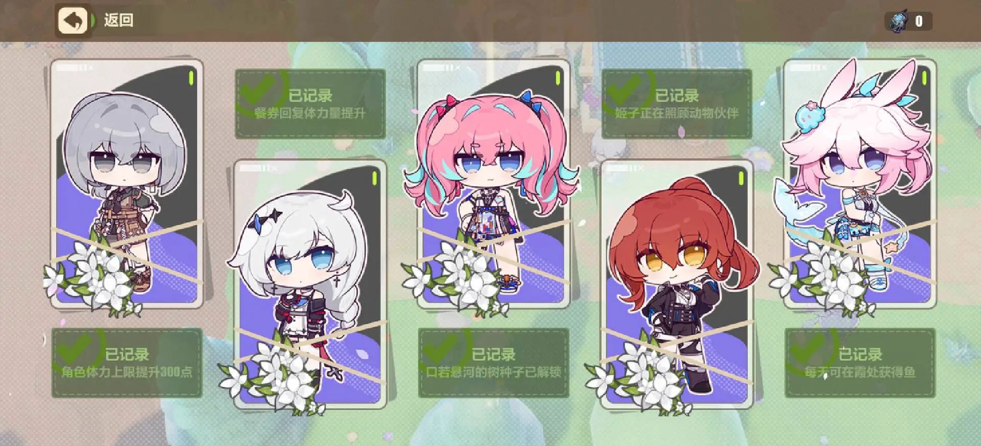 崩坏3牧场奇谭玩法攻略