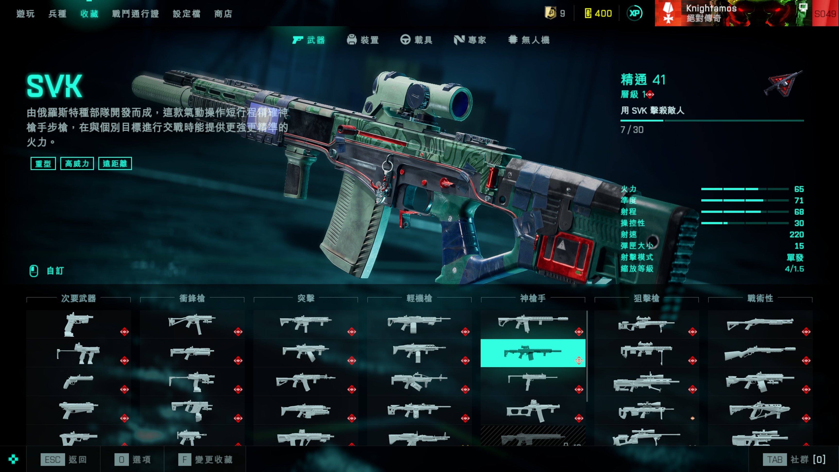 战地2042新赛季武器推荐