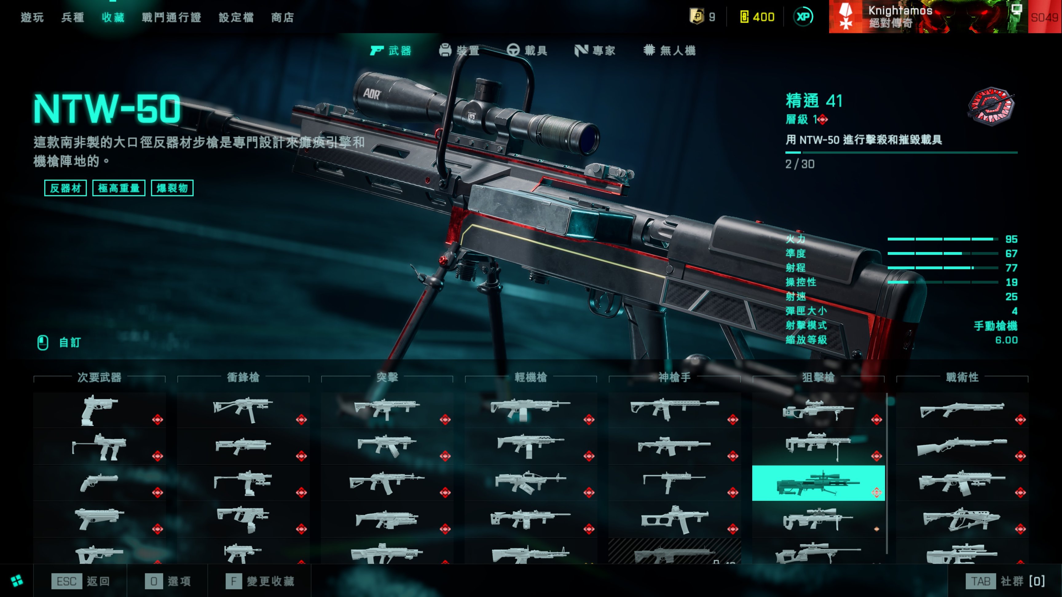 战地2042新赛季武器推荐