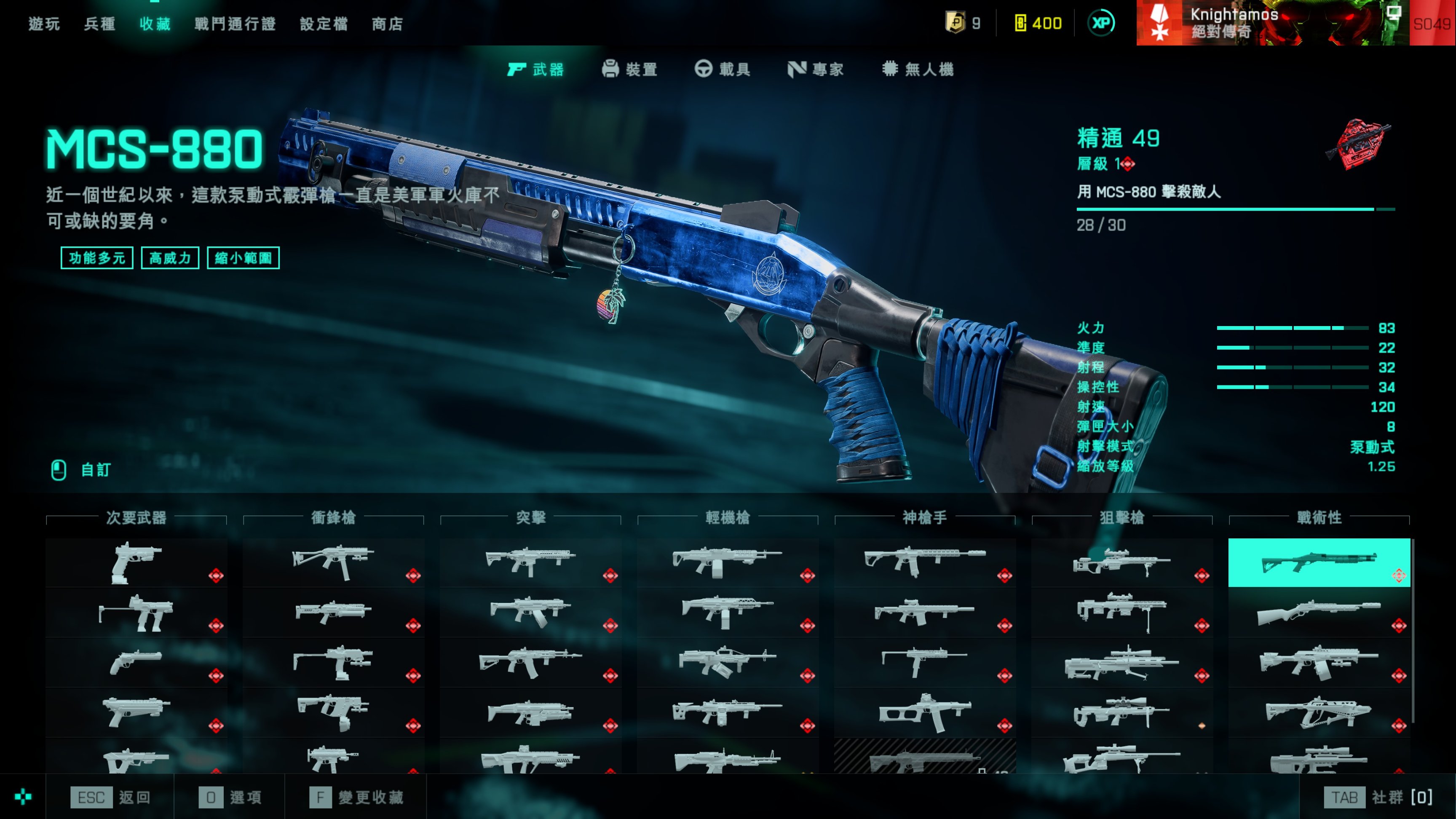 战地2042新赛季武器推荐