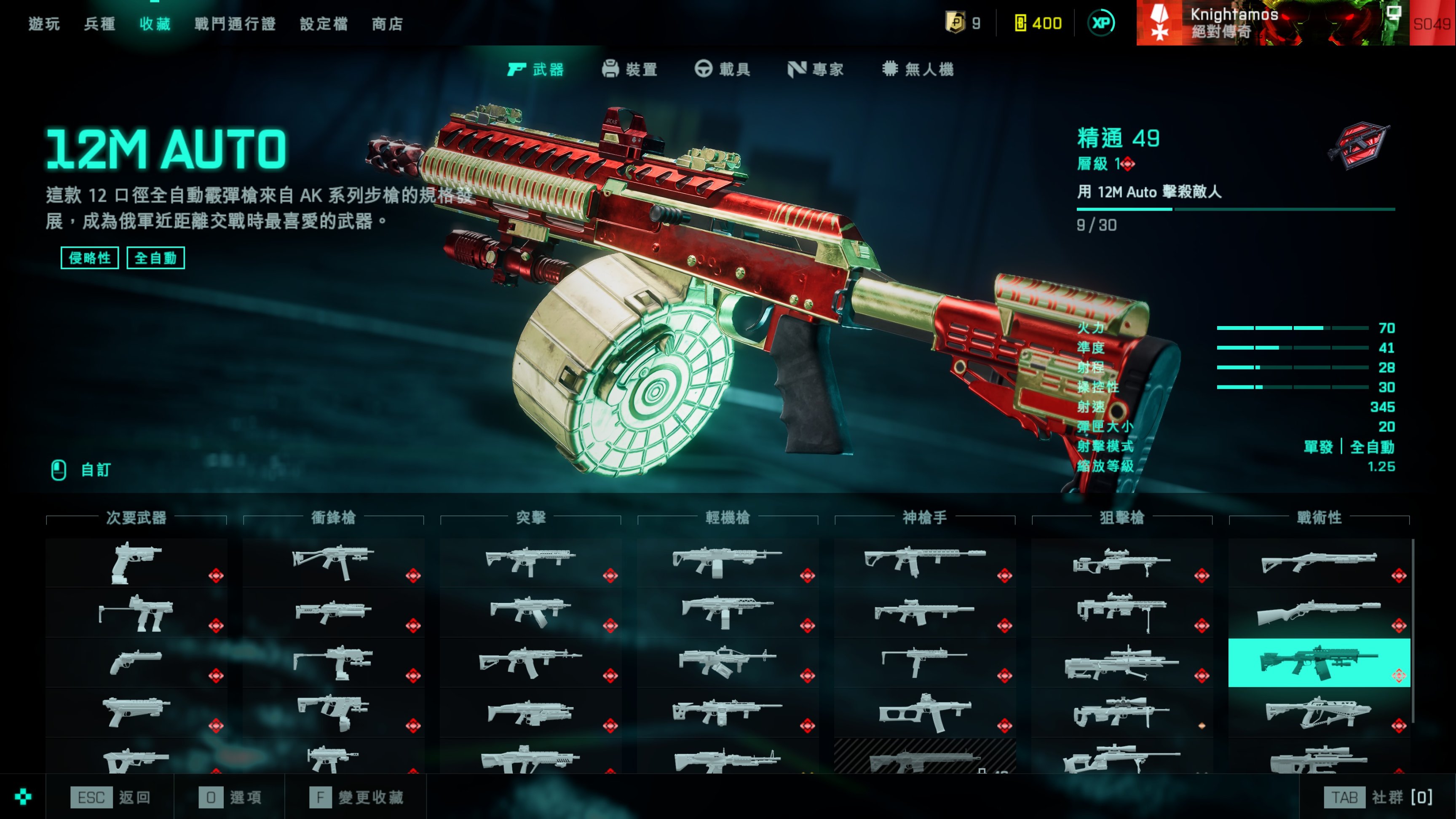 战地2042新赛季武器推荐