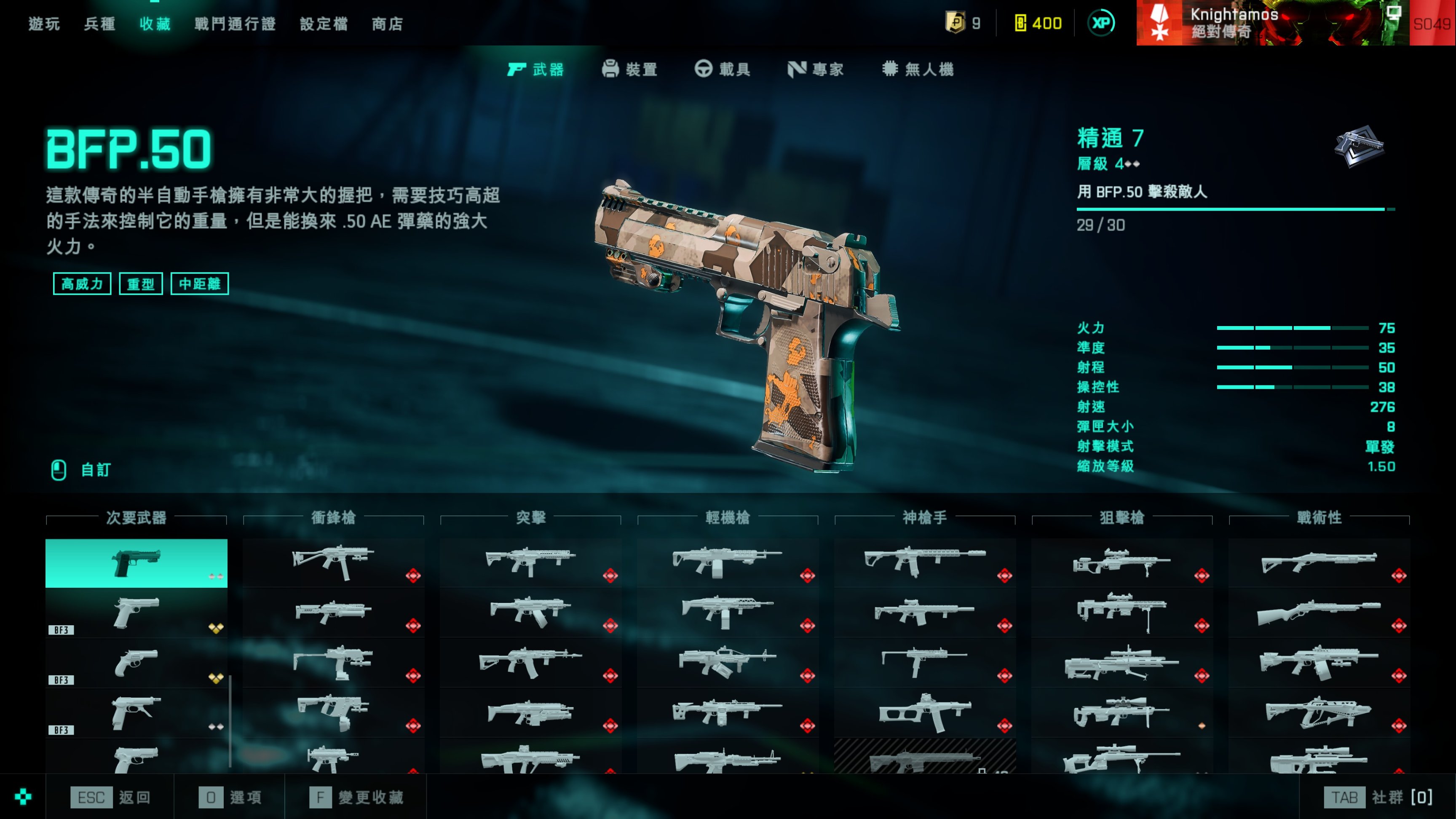 战地2042新赛季武器推荐