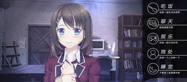 我和她的世界末日全结局攻略版