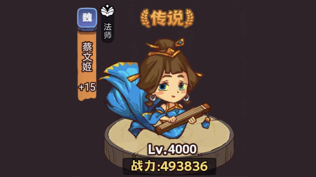 咸鱼之王俱乐部貂蝉打法攻略