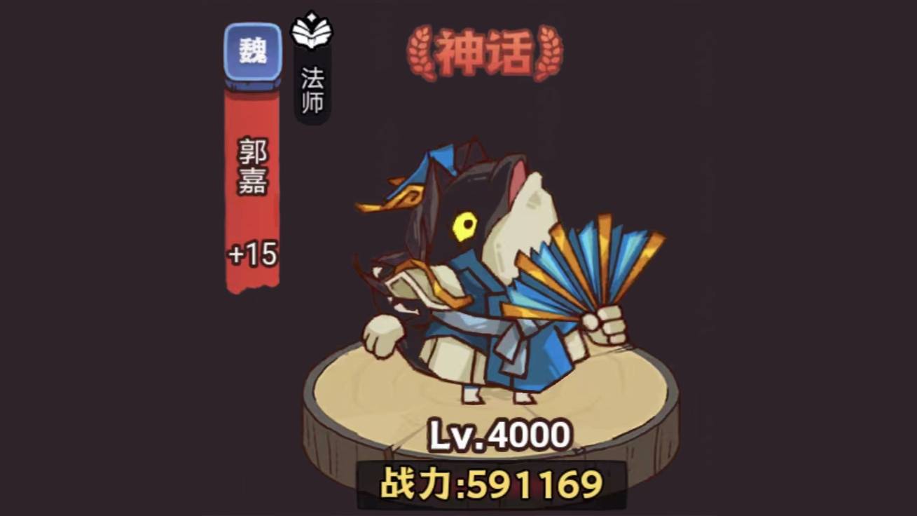 咸鱼之王俱乐部貂蝉打法攻略