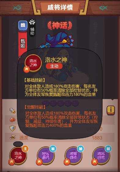 咸鱼之王俱乐部貂蝉打法攻略