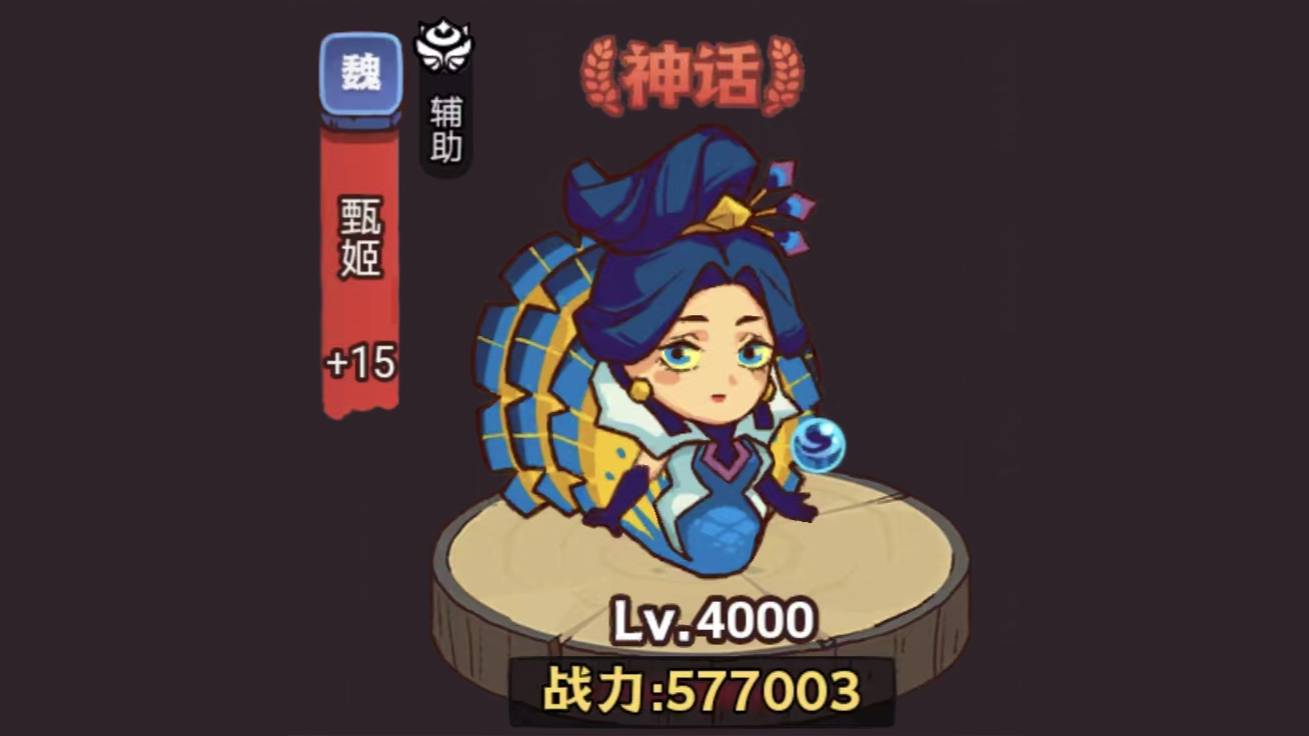 咸鱼之王俱乐部貂蝉打法攻略