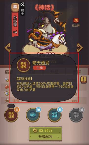 咸鱼之王俱乐部公孙瓒打法攻略