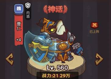 咸鱼之王俱乐部公孙瓒打法攻略